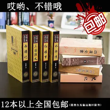 Chinese retro Fake Book Room Decor coffee shop office desktop simulation book book props ornaments
Chinese retro Fake Book Room Decor coffee shop office desktop simulation book book props ornaments