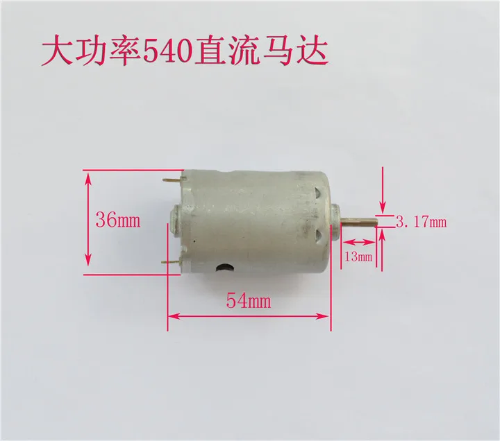 Strong magnetic power 540 motor 12 v 44000rpm high-power ultra-high speed motor model
Strong magnetic power 540 motor 12 v 44000rpm high-power ultra-high speed motor model