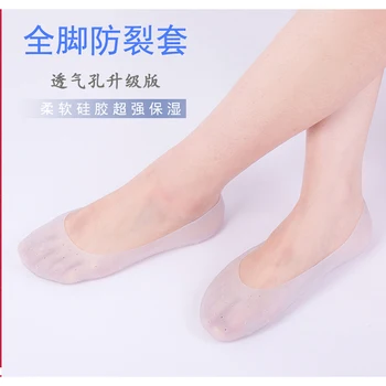 Foot socks, silicone socks, crack proof socks, women's feet and anti cracking covers, moisturizing heels, protective sleeves and
Foot socks, silicone socks, crack proof socks, women's feet and anti cracking covers, moisturizing heels, protective sleeves and