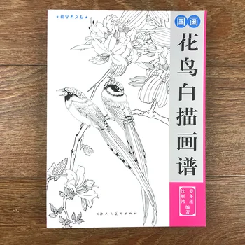 Chinese painting line drawing book Color pencil Flower Birds coloring bai miao Fish book Engraving pattern for beginner
Chinese painting line drawing book Color pencil Flower Birds coloring bai miao Fish book Engraving pattern for beginner
