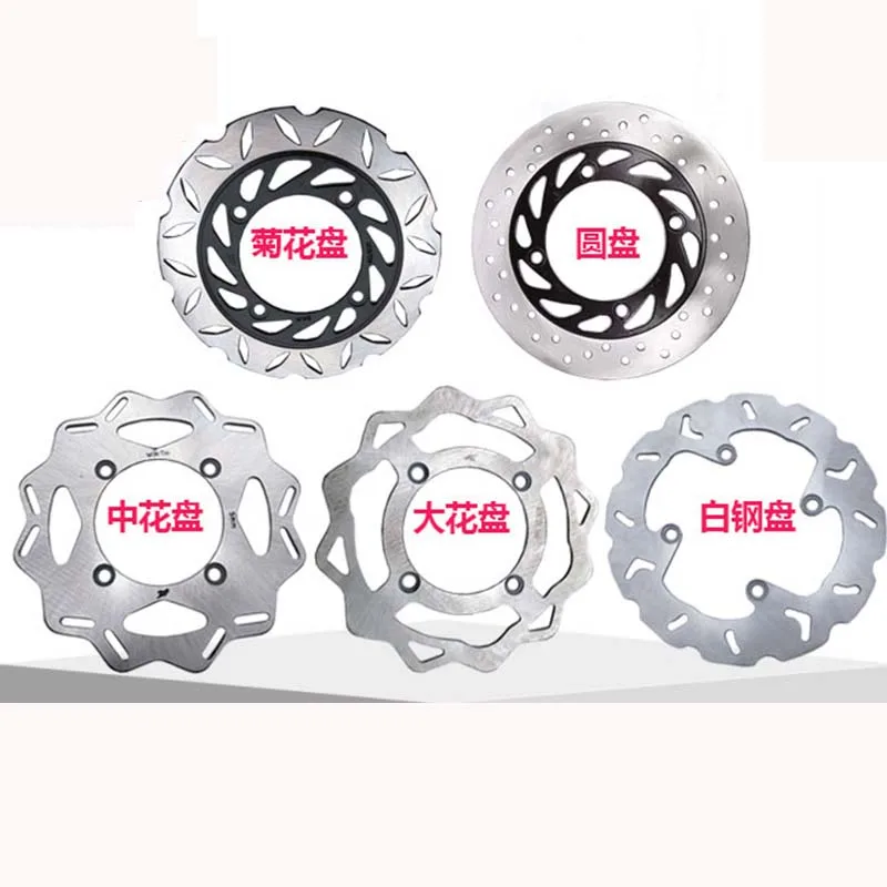 Motorcycle modification Front and rear brake discs 240mm size style high quality Stainless steel material Motorcycle brake discs
Motorcycle modification Front and rear brake discs 240mm size style high quality Stainless steel material Motorcycle brake discs