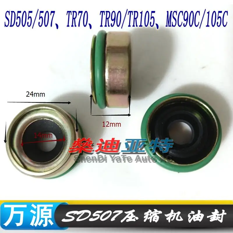 (30pcs)Automotive air conditioning compressor oil sealshaft seal sealing ring for SD505/507 TR70/90/105 MSC90C/105C | Автомобили и