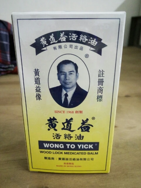 Wong To Yick Wood Lock Medicated Balm Oil 50ml Muscular Aches Pain Relief Personal Care Medicated Balm Oil Pain Relief
Wong To Yick Wood Lock Medicated Balm Oil 50ml Muscular Aches Pain Relief Personal Care Medicated Balm Oil Pain Relief