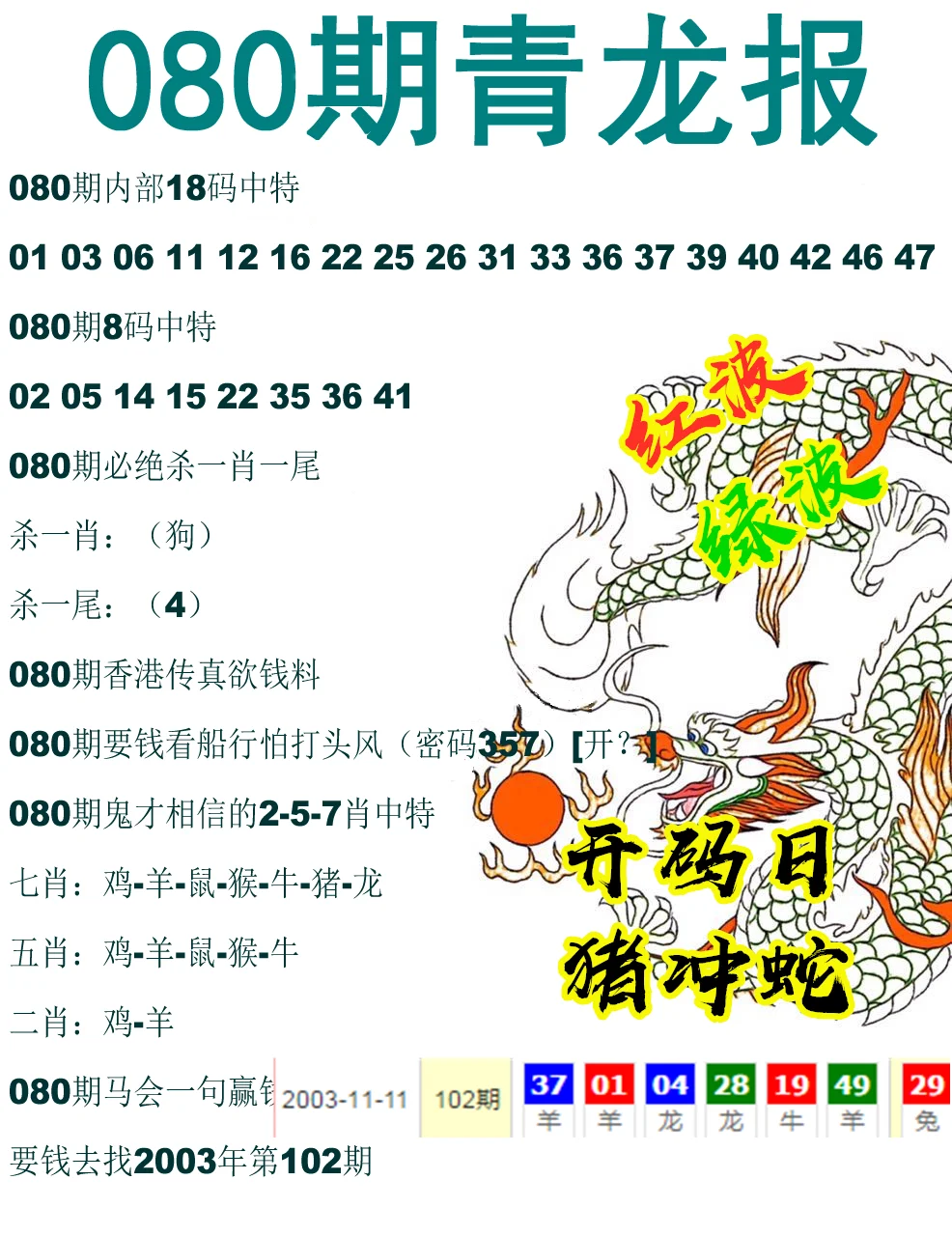 HTB10nltaaL7gK0jSZFB760ZZpXai.png (986×1280)