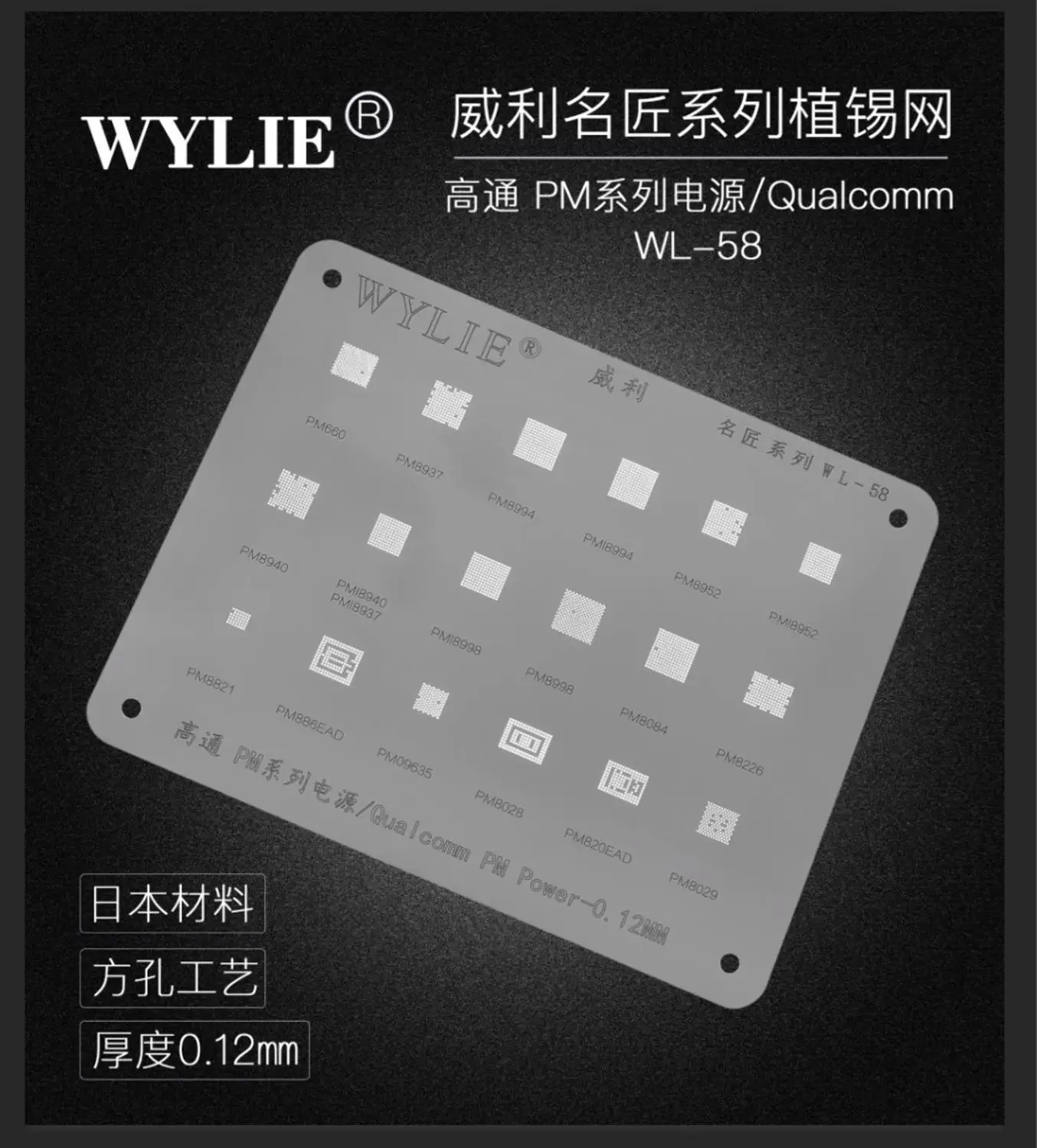 PM660 PM8937 PM8994 PMI8994 PM8952 PMI8952 PM8940 PM8937 PM8998 Power IC Chip BGA Stencil Reballing Template
PM660 PM8937 PM8994 PMI8994 PM8952 PMI8952 PM8940 PM8937 PM8998 Power IC Chip BGA Stencil Reballing Template