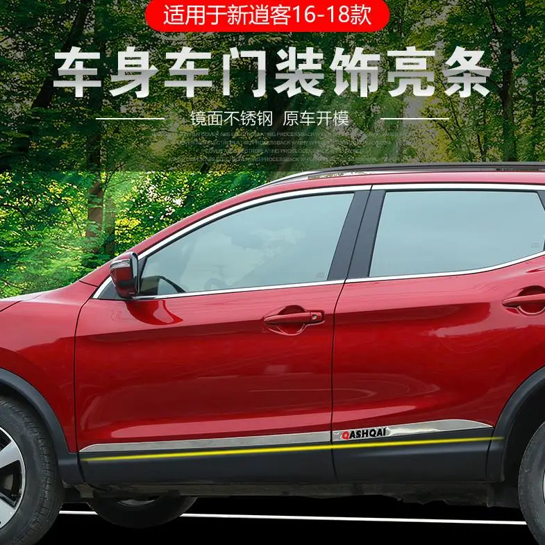 For Nissan QASHQAI 2017Body trim stainless steel bright special door edge door anti-collision strip Car accessories
For Nissan QASHQAI 2017Body trim stainless steel bright special door edge door anti-collision strip Car accessories