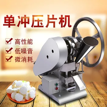 commercial Milk Candy Sugar Calcium Pill Tablets Press Making Forming Machine Price
commercial Milk Candy Sugar Calcium Pill Tablets Press Making Forming Machine Price