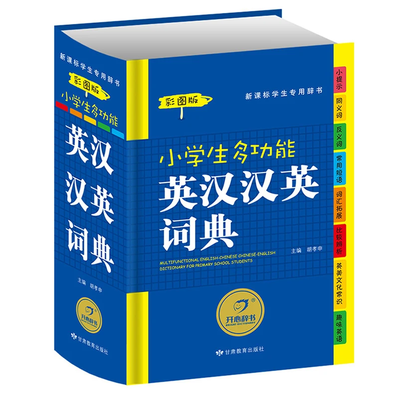 1 PCS Primary School Students Multi-functional Chinese English Dictionary learning Language Tool Books for children
1 PCS Primary School Students Multi-functional Chinese English Dictionary learning Language Tool Books for children