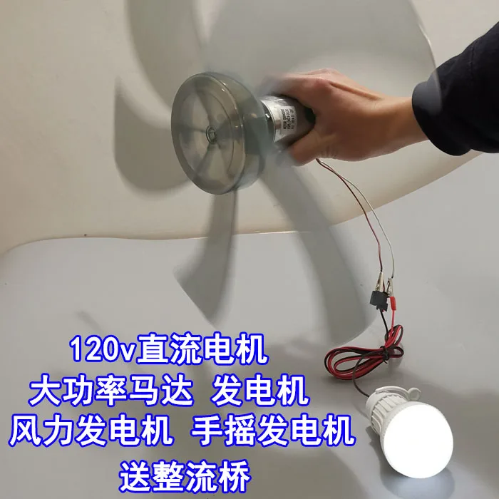 55W DC Motor DC120V 2500RPM Generator Household Small Hand Wind Turbine High Power Motor Generator
55W DC Motor DC120V 2500RPM Generator Household Small Hand Wind Turbine High Power Motor Generator