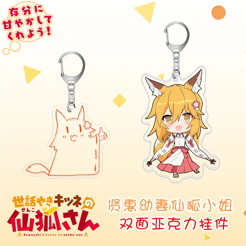 Japan Anime The Helpful Fox Senko-san Sewayaki Kitsune no Senko-san Senko Cosplay Keychain Charm Pendant Keyring Decor Gift NEW
Japan Anime The Helpful Fox Senko-san Sewayaki Kitsune no Senko-san Senko Cosplay Keychain Charm Pendant Keyring Decor Gift NEW