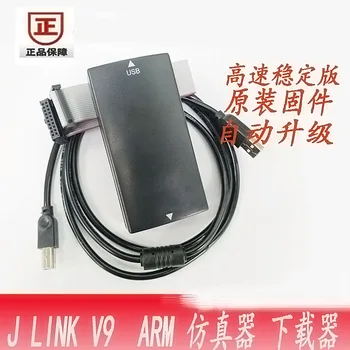 J-LINK V9 JLINK V9 Simulator STM32 Debugger High Speed V9.4 ARM Downloader
J-LINK V9 JLINK V9 Simulator STM32 Debugger High Speed V9.4 ARM Downloader