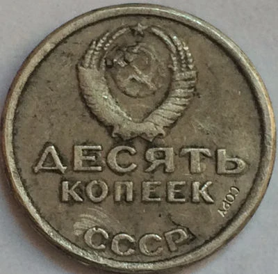 Российские монеты 10 kopek 1967 СССР копия|copy video|coin purse key chaincoin skull |