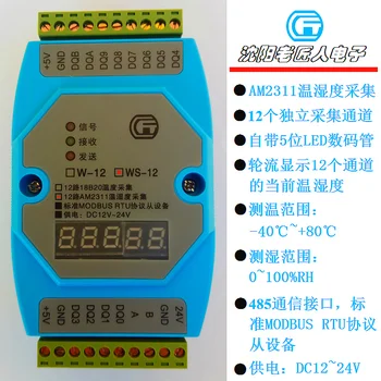 AM2301 Greenhouse Temperature and Humidity Temperature Patrol Meter Collector MODBUS RTU Protocol 485 Multi-computer Network
AM2301 Greenhouse Temperature and Humidity Temperature Patrol Meter Collector MODBUS RTU Protocol 485 Multi-computer Network