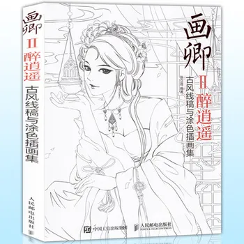 Figure line drawing book Chinese Ancient Style Beauty sketch Techniques book Illustration Collection copybook Coloring book
Figure line drawing book Chinese Ancient Style Beauty sketch Techniques book Illustration Collection copybook Coloring book