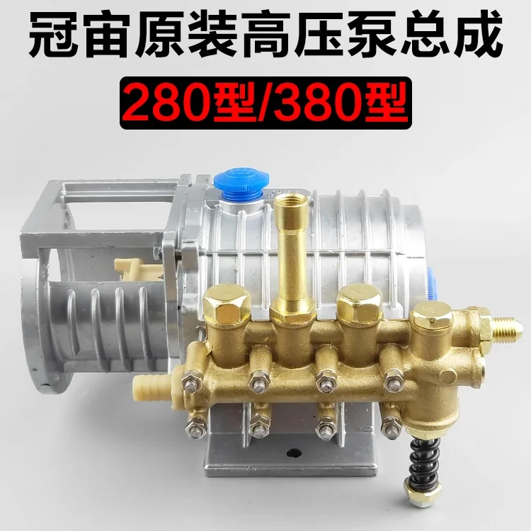 GUAN ZHOU high pressure piston pump plunger pump ql-280 ql-380 washing machine car washer brass pump head 80bar 10L/min
GUAN ZHOU high pressure piston pump plunger pump ql-280 ql-380 washing machine car washer brass pump head 80bar 10L/min