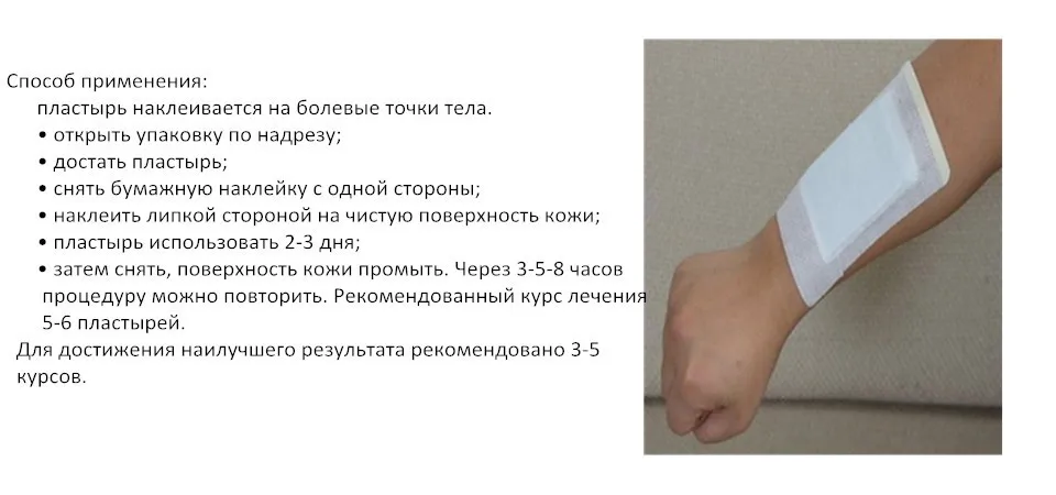 Аптека Ру Геленджик Перцовый Лейкопластырь Пласт Мед