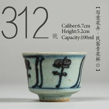 NO.312 Chinese high quality Antique Ceramic tea cup 100ml Kung fu tea set porcelain Handmade painted teacup Small tea bowl
NO.312 Chinese high quality Antique Ceramic tea cup 100ml Kung fu tea set porcelain Handmade painted teacup Small tea bowl
