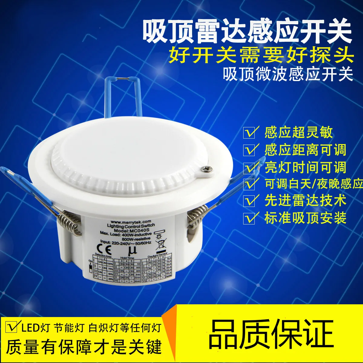 Embedded Microwave Induction Switch for Ceiling Mounting LED Radar Body Induction Switch with Adjustable Time Delay
Embedded Microwave Induction Switch for Ceiling Mounting LED Radar Body Induction Switch with Adjustable Time Delay