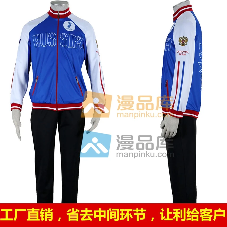 Yuri!!! on Ice Plisetsky Cool High School Uniform FullSet Sportswear Cosplay Costume
Yuri!!! on Ice Plisetsky Cool High School Uniform FullSet Sportswear Cosplay Costume
