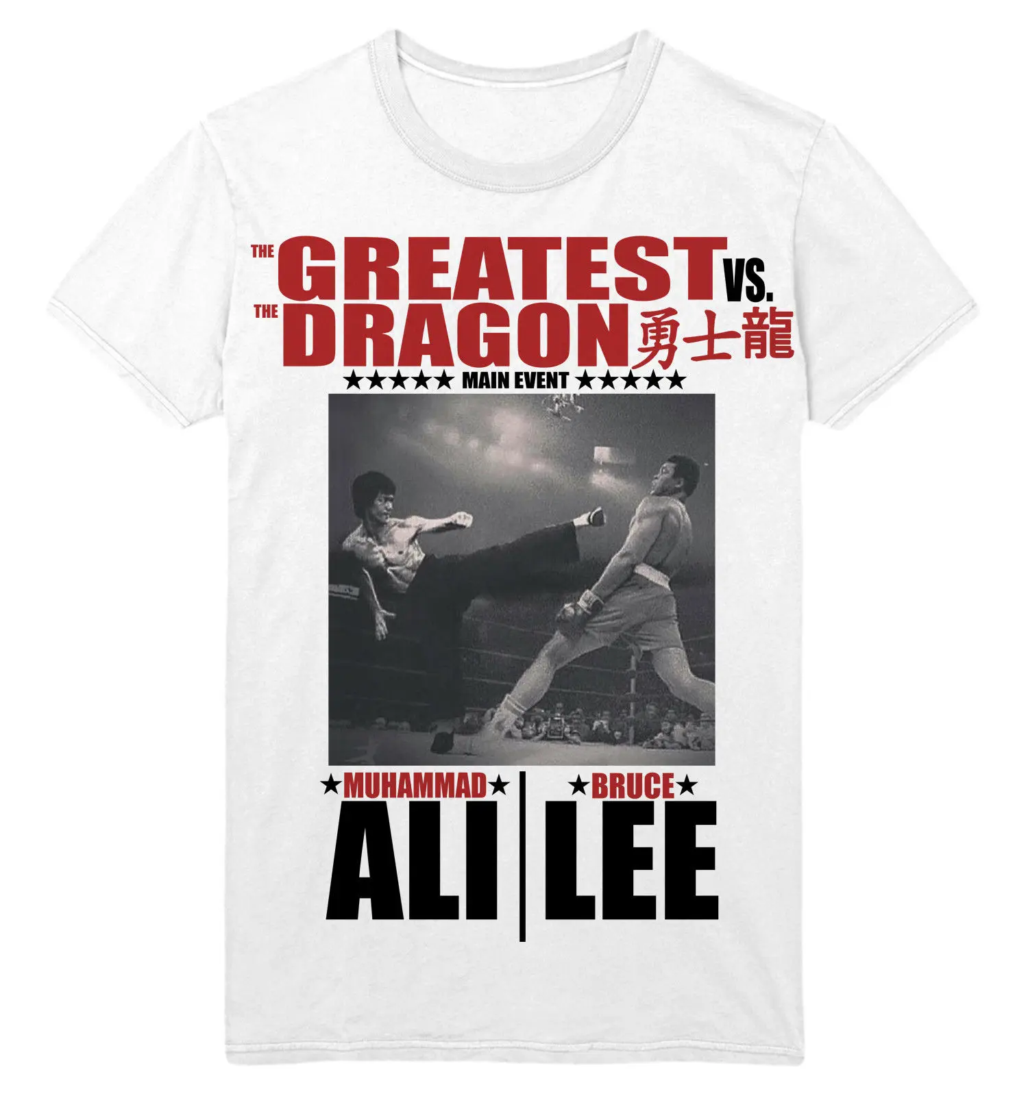 BRUCE LEE THE DRAGON VS MUHAMMAD ALI STING LIKE A BEE PH718 UNISEX T SHIRT Cool Casual pride t shirt men Unisex Fashion
BRUCE LEE THE DRAGON VS MUHAMMAD ALI STING LIKE A BEE PH718 UNISEX T SHIRT Cool Casual pride t shirt men Unisex Fashion