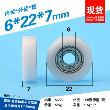 6 * 22 * 7 Planar Wheel F Nylon Pad injection material moving door and window slide wheel with 696 carbon steel bearing
6 * 22 * 7 Planar Wheel F Nylon Pad injection material moving door and window slide wheel with 696 carbon steel bearing