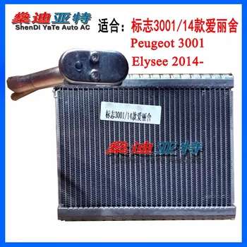 ShenDi YaTe Auto AC Car / Automotive air conditioner evaporator for Peugeot 3001 Elysee 2014-
ShenDi YaTe Auto AC Car / Automotive air conditioner evaporator for Peugeot 3001 Elysee 2014-