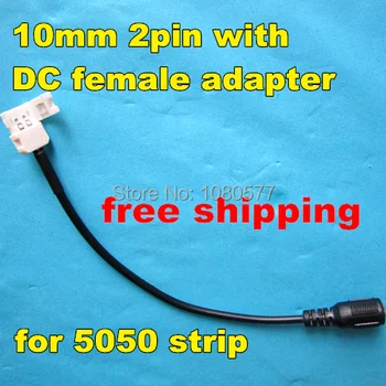 10mm 2pin LED connector cable with DC female adapter, for led 5050 LED strip power supply connecting, no soldering free shipping
10mm 2pin LED connector cable with DC female adapter, for led 5050 LED strip power supply connecting, no soldering free shipping