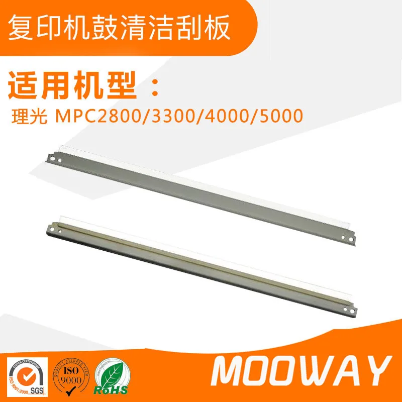 Compatible cleaning blade for Ricoh MPC2800 3300 4000 5000 copier drum cleaning blade
Compatible cleaning blade for Ricoh MPC2800 3300 4000 5000 copier drum cleaning blade