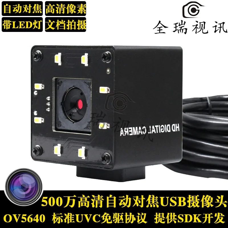 Five Million HD USB Cameras Automatic Focus Desktop Computer Video Live Video Tape Compensatory Light Drive-free
Five Million HD USB Cameras Automatic Focus Desktop Computer Video Live Video Tape Compensatory Light Drive-free