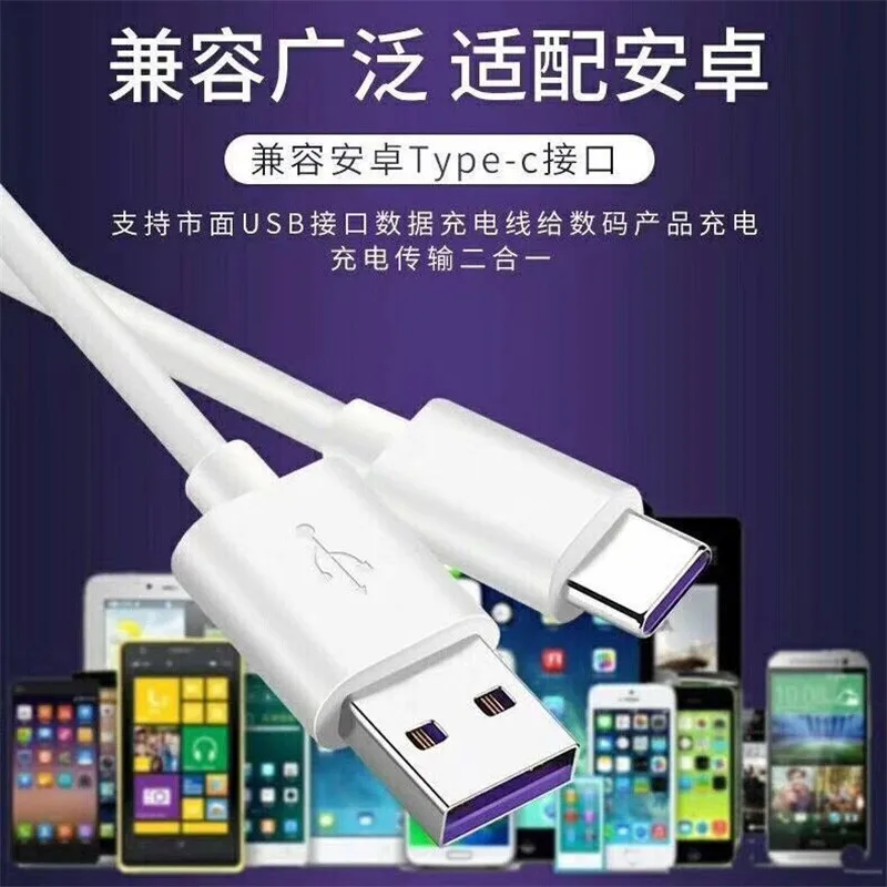 5A TPE fast charger data cable for Huawei P30/mate20/Honor Magic/Y7 2019/V20/nova 4/Honor note 10/Honor play
5A TPE fast charger data cable for Huawei P30/mate20/Honor Magic/Y7 2019/V20/nova 4/Honor note 10/Honor play