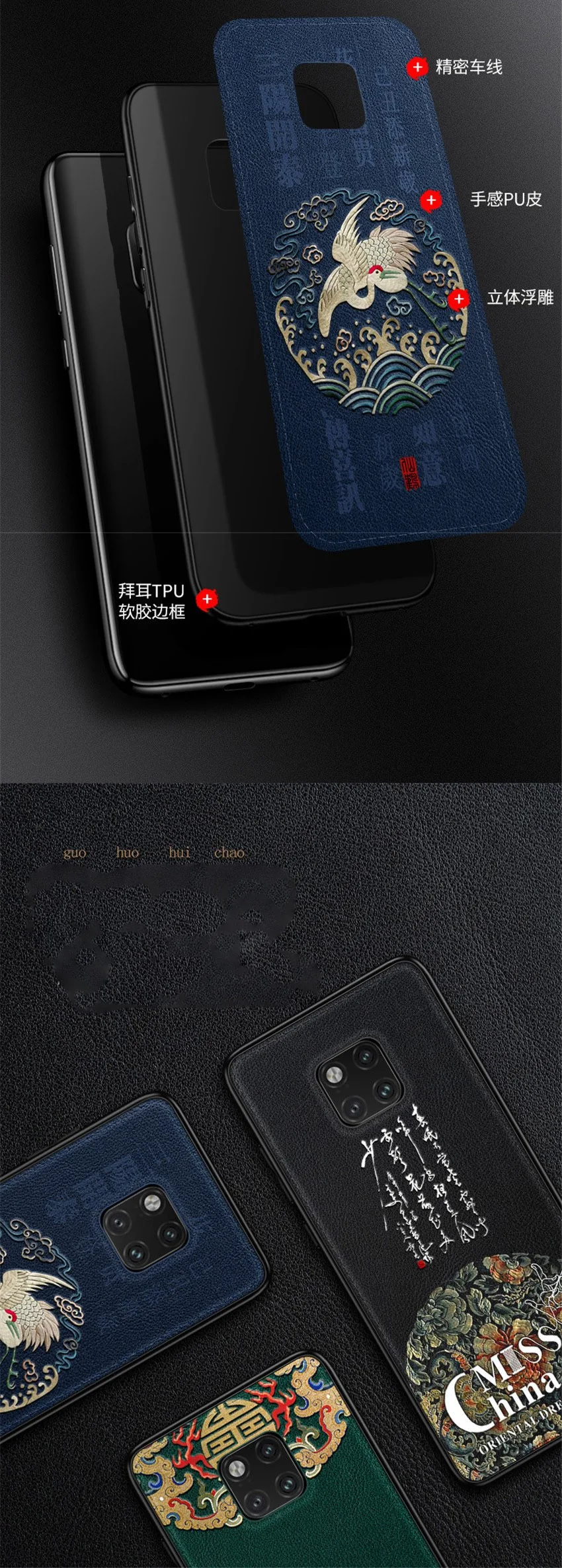 Embossed Leather Back Cover For Huawei Mate 20 Mate20 Huawei Mate 20 Pro Case Special China Style Phone Cases Aixuan (4)
