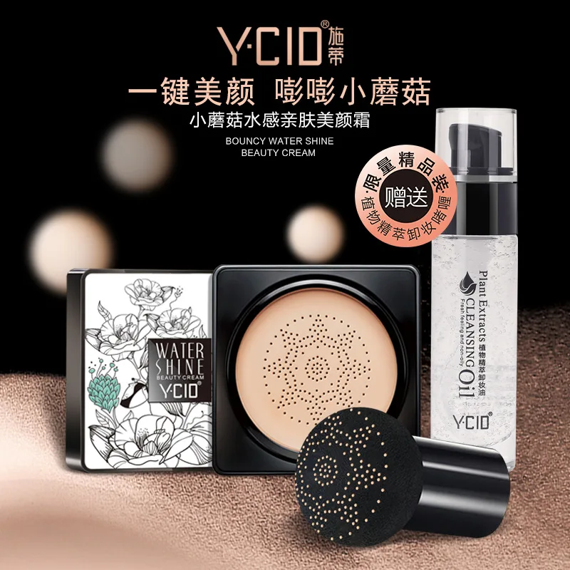 Small mushrooms air cushion foundation BB cream water sensitive skin cream, makeup remover set, Concealer makeup cream
Small mushrooms air cushion foundation BB cream water sensitive skin cream, makeup remover set, Concealer makeup cream