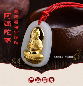 Natural and nephrite gold inlaid jade foot Ben Life Buddha belongs to the pig Amitabha pendant pendant certificat
Natural and nephrite gold inlaid jade foot Ben Life Buddha belongs to the pig Amitabha pendant pendant certificat