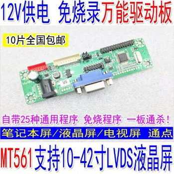 LCD universal program Universal drive board 25 kinds of jumpers MT561-MD driver board VGA + DC terminal
LCD universal program Universal drive board 25 kinds of jumpers MT561-MD driver board VGA + DC terminal