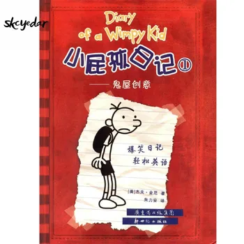 Bilingual Comic Book Diary of A Wimpy Kid 1 The Haunted House of Creativity Simplified Chinese and English
Bilingual Comic Book Diary of A Wimpy Kid 1 The Haunted House of Creativity Simplified Chinese and English