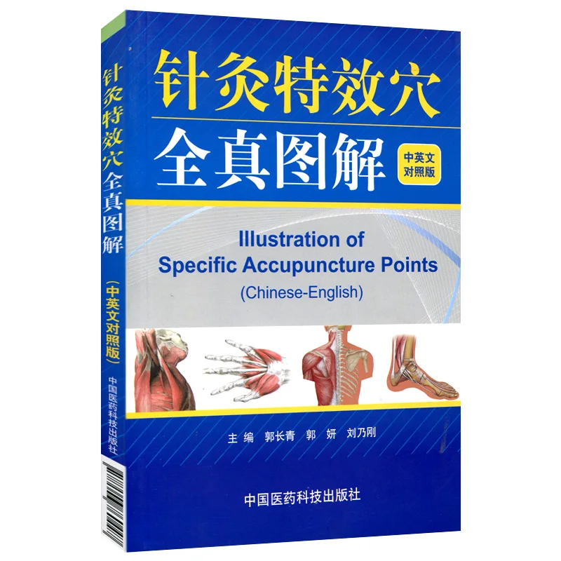 18.4X12.8cm 145pages Chinese Acupuncture Book Illustration of Specific Acupuncture Points (Chinese-English) Books libros
18.4X12.8cm 145pages Chinese Acupuncture Book Illustration of Specific Acupuncture Points (Chinese-English) Books libros