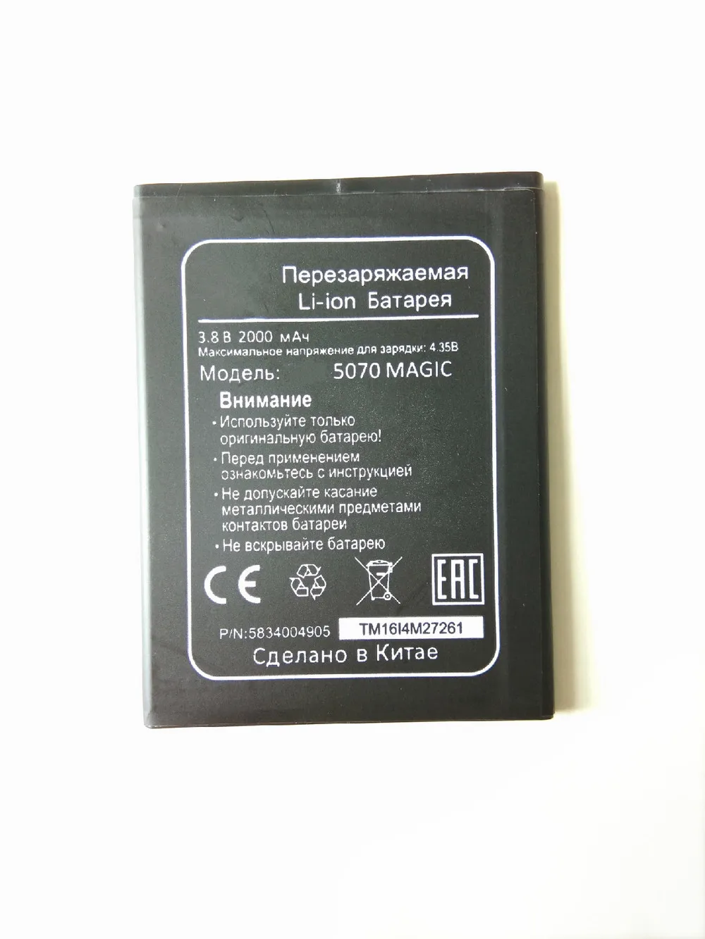 Westrock 2000mAh BQS-5070 BQS 5070 BQS5070 Battery for BQ BQS-5070 Magic Nous NS 5004 Cell Phone
Westrock 2000mAh BQS-5070 BQS 5070 BQS5070 Battery for BQ BQS-5070 Magic Nous NS 5004 Cell Phone