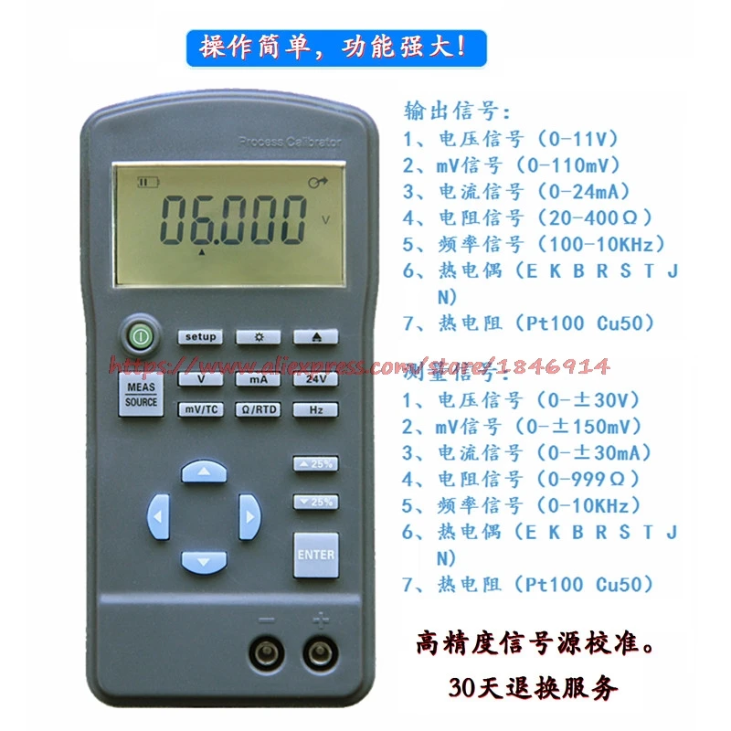 HG-S309 signal generator 4-20mA/0-10V/mV thermocouple current meter signal source calibration instrument
HG-S309 signal generator 4-20mA/0-10V/mV thermocouple current meter signal source calibration instrument