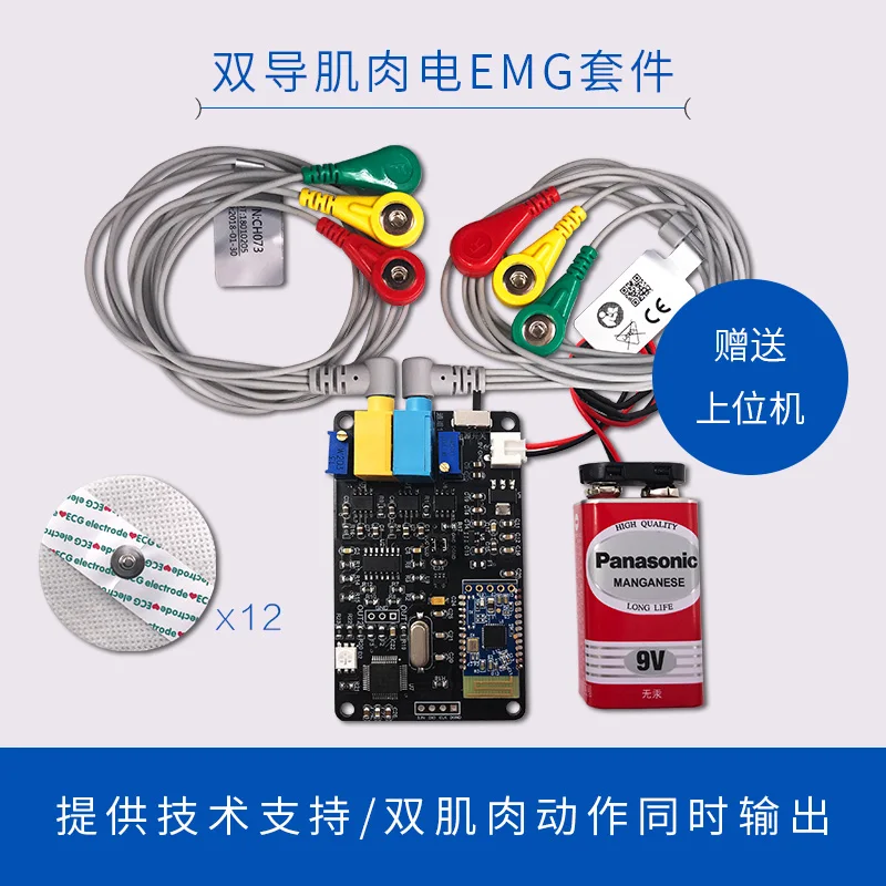 Dual-conducting muscle electrical sensor module kit EMG Sensor secondary development intelligent myoelectric wearable device
Dual-conducting muscle electrical sensor module kit EMG Sensor secondary development intelligent myoelectric wearable device