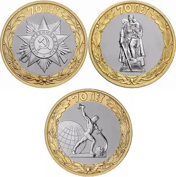 Russian 3 PCS Set Coin 70 Years of Victory (Soviet Union ) of The Great Patriotic War Commemorative Coins
Russian 3 PCS Set Coin 70 Years of Victory (Soviet Union ) of The Great Patriotic War Commemorative Coins