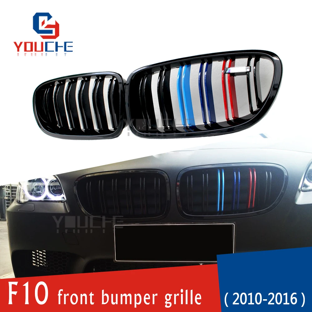 F10 Front Bumper Grille Kidney Grill for BMW 5 Series F10 F11 Dual Slat Gloss M Three Color 520i 528i 530i 535i 2010 - 2016
F10 Front Bumper Grille Kidney Grill for BMW 5 Series F10 F11 Dual Slat Gloss M Three Color 520i 528i 530i 535i 2010 - 2016