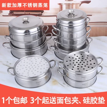 Steamer stainless steel steamer steamed drawer thickening deepening household business drawer steaming rack pot steamed bun cage
Steamer stainless steel steamer steamed drawer thickening deepening household business drawer steaming rack pot steamed bun cage