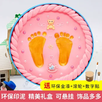 Baby hand and foot ink DIY toy souvenir hand and foot mud children's birthday baby gift box to send the wheel number 
Baby hand and foot ink DIY toy souvenir hand and foot mud children's birthday baby gift box to send the wheel number