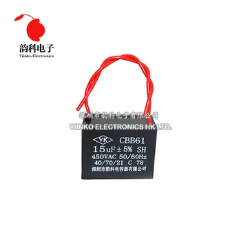 1pc CBB61 15UF starting capacitance AC Fan Capacitor 450V CBB Motor Run Capacitor
1pc CBB61 15UF starting capacitance AC Fan Capacitor 450V CBB Motor Run Capacitor