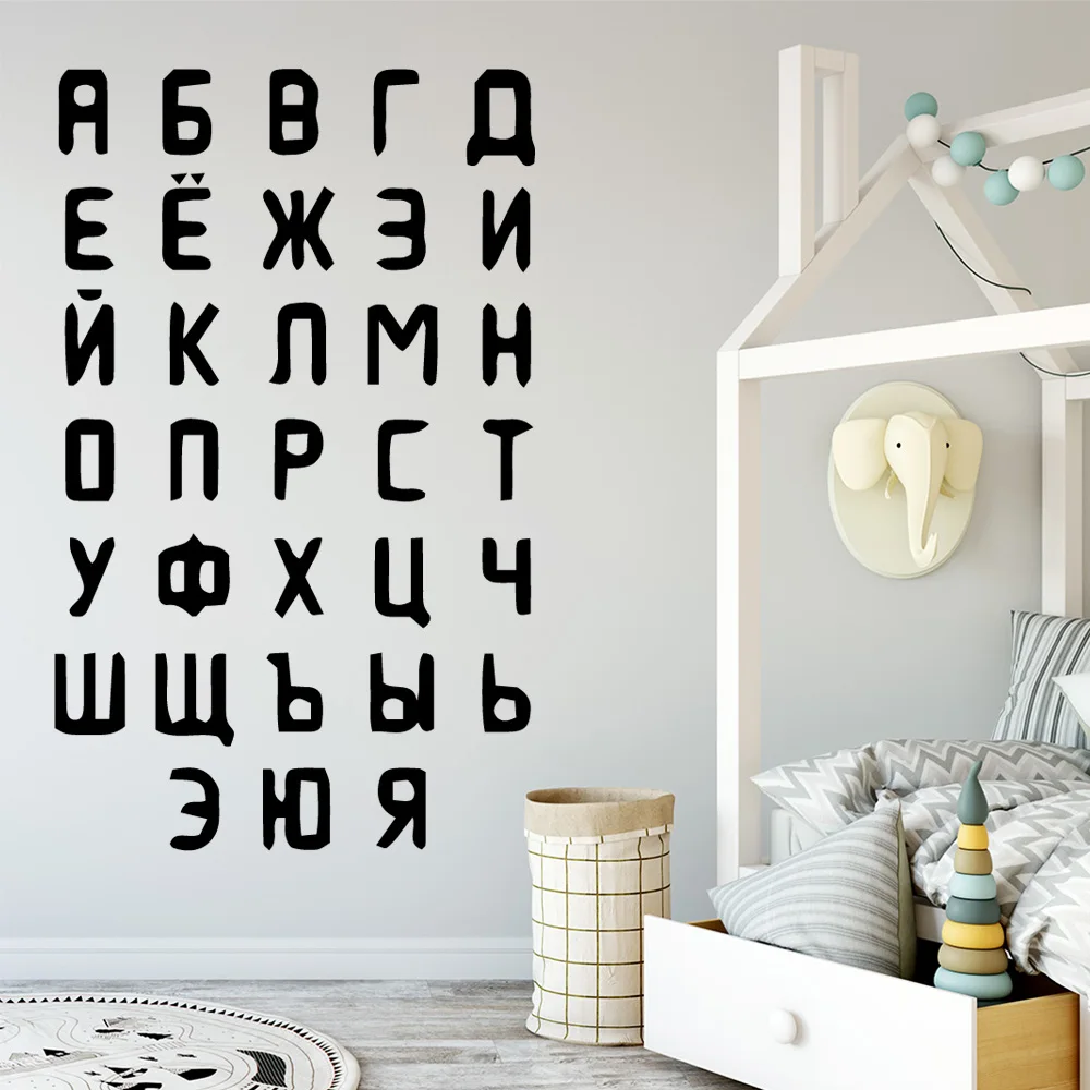 Cute Russian Alphabet Wall Decals House Decor Vinilo Decorativo Room Decoration Wallstickers For Kids Room Decor
Cute Russian Alphabet Wall Decals House Decor Vinilo Decorativo Room Decoration Wallstickers For Kids Room Decor
