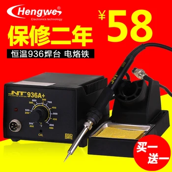 Electric soldering iron tool kit bag mail inlet temperature adjustable 936 constant temperature soldering welding 60W welding
Electric soldering iron tool kit bag mail inlet temperature adjustable 936 constant temperature soldering welding 60W welding
