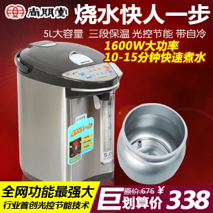 ys-ap5008s kettle stainless steel electric hot water bottle insulation water boiler keep warm
ys-ap5008s kettle stainless steel electric hot water bottle insulation water boiler keep warm