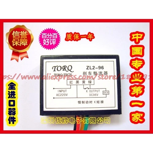 Free shipping ZL2-170, ZL2-96 brake rectifier device durability and poor working conditions YEJ motor brake module
Free shipping ZL2-170, ZL2-96 brake rectifier device durability and poor working conditions YEJ motor brake module
