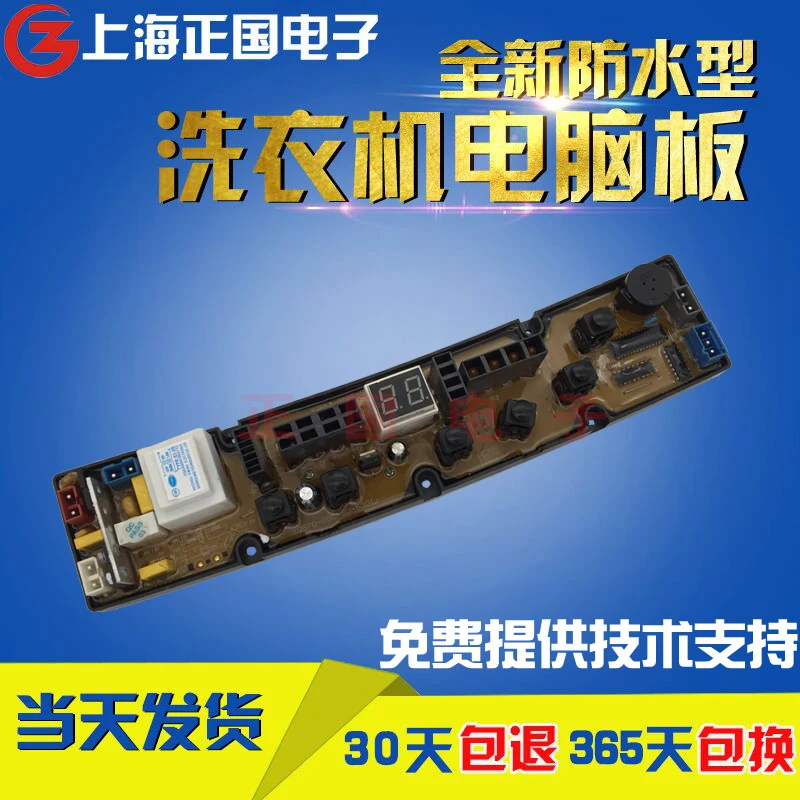 Free shipping for Power washing machine computer board XQB52-5226B XQB65-6516B XQB70-530 60-1360
Free shipping for Power washing machine computer board XQB52-5226B XQB65-6516B XQB70-530 60-1360