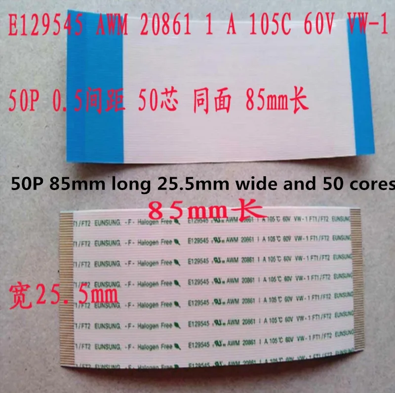 1 шт. новинка E129545 AWM 20861 A 105C 60 в длина 50P 85 мм ширина 25 5 | Бытовая техника